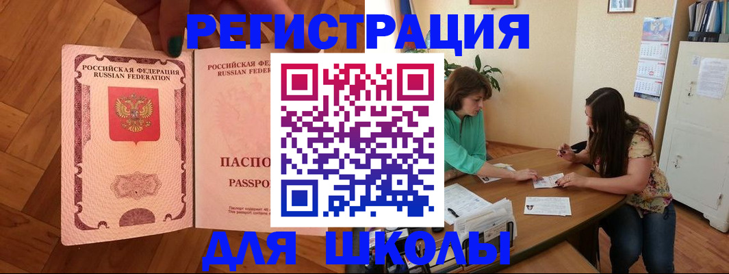 временная регистрация купить в Белогорске